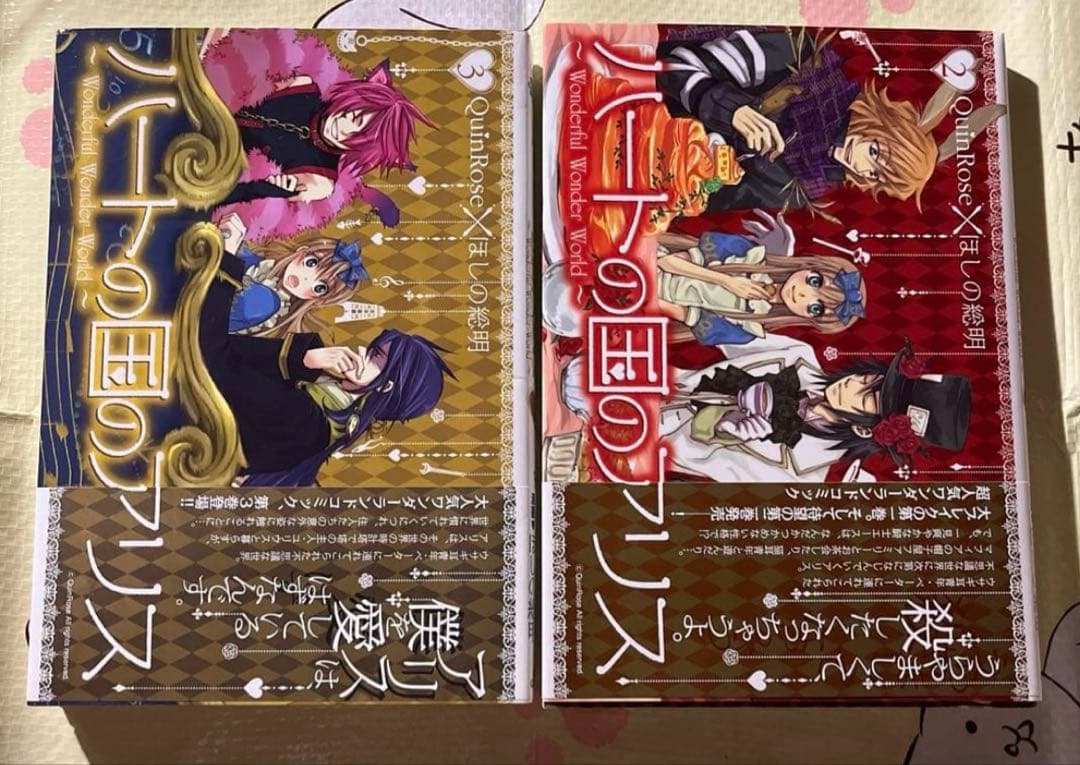 ハートの国のアリス　クリムゾン・エンパイア　漫画　小説24冊　まとめ売り