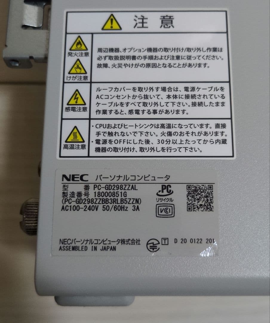 NEC製PC i7/ 16GB/ SSD1TB+HDD2TB/ GPU2GB