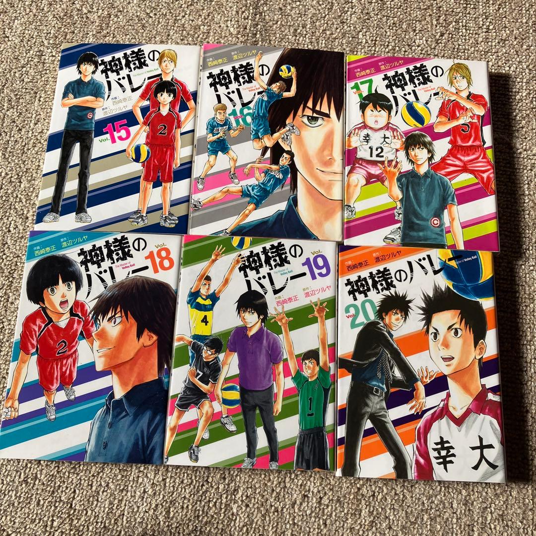 神様のバレー 1〜32