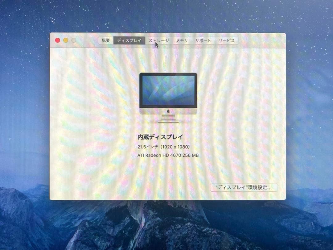 【値下中】Apple iMac 21.5インチ　キーボード・マウス付