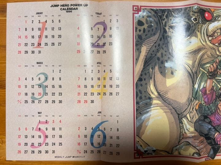 週刊少年ジャンプ　1996年　3・4合併号　カレンダー付録