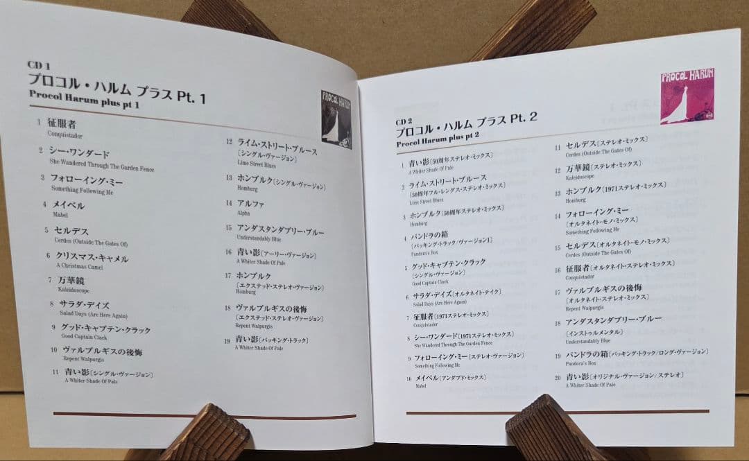 洋楽 PROCOL HARUM 1967-1970