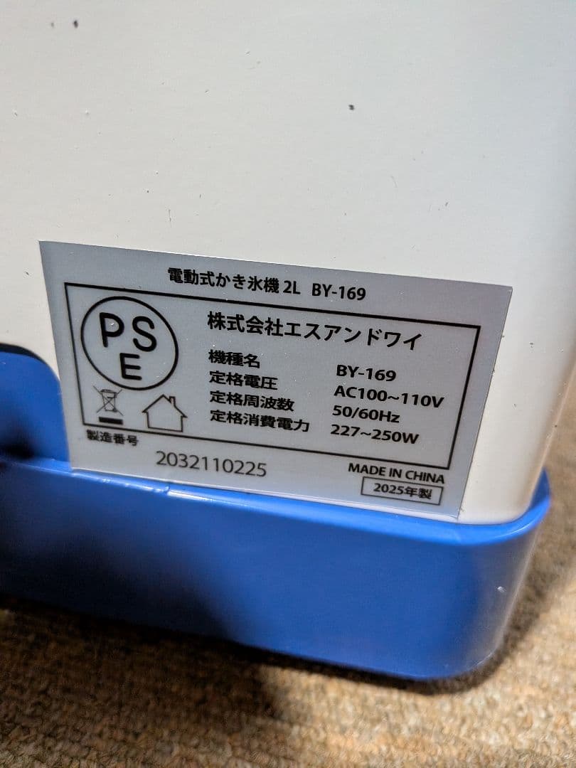 ニ*ん様 業務用かき氷機 新品未使用　 希少、正転、逆転スイッチ付き