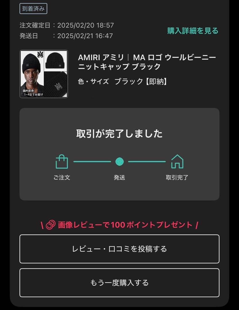 Y*〜様 AMIRI ニット帽　正規品