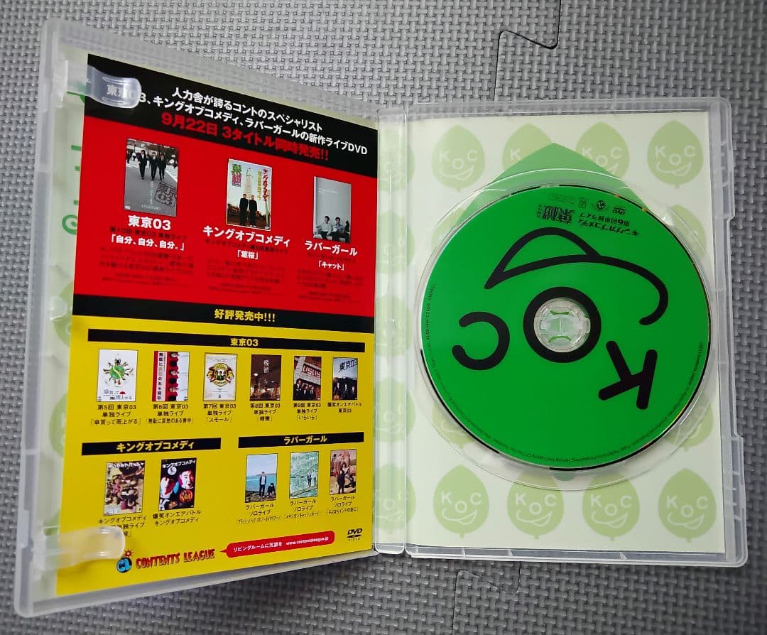 キングオブコメディ 第6回単独ライブ 葉桜 DVD
