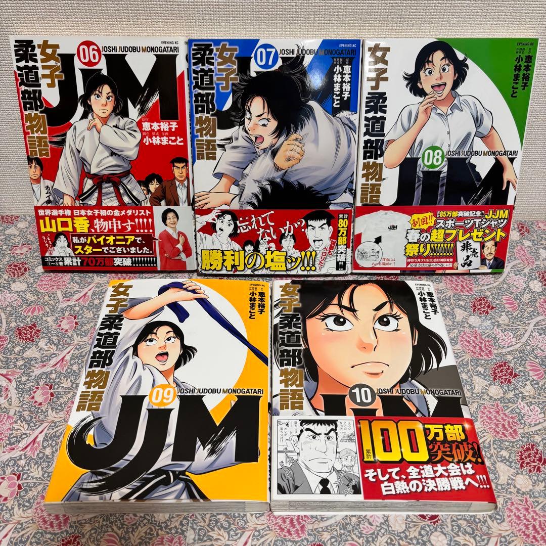 女子柔道部物語　全巻　初版　全１５巻　帯付き　セット　まとめ売り　完結　本　貴重