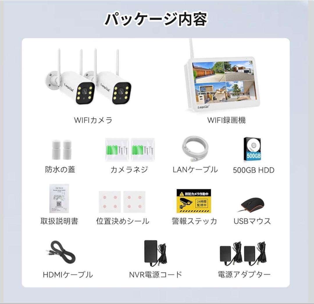 【800万画素対応・信号強化】防犯カメラ 屋外 2台 モニター付き