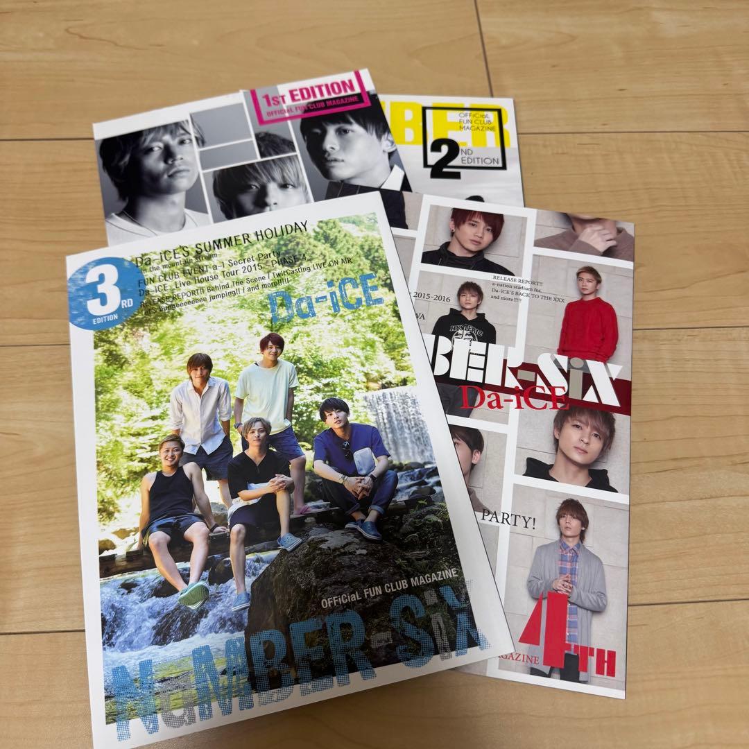Da-iCE 会報1〜23