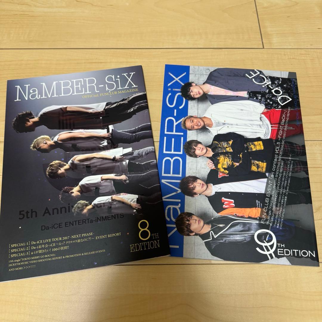 Da-iCE 会報1〜23
