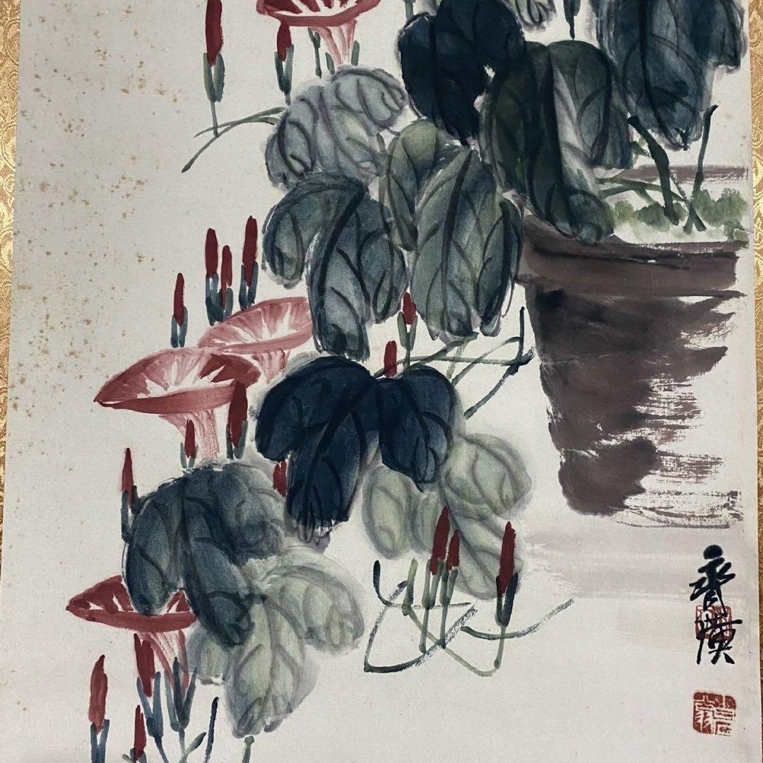 斉白石 牽牛花 草虫図 四尺大判 掛軸 証書付