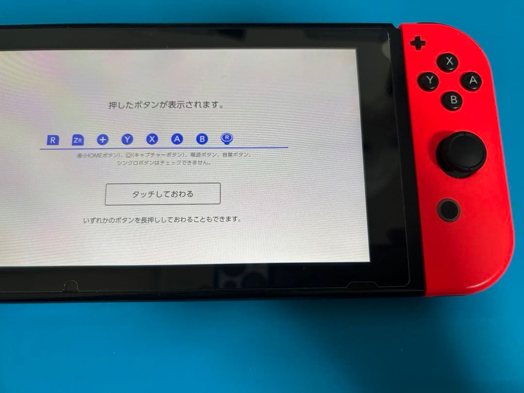 Nintendo Switch 本体 一式