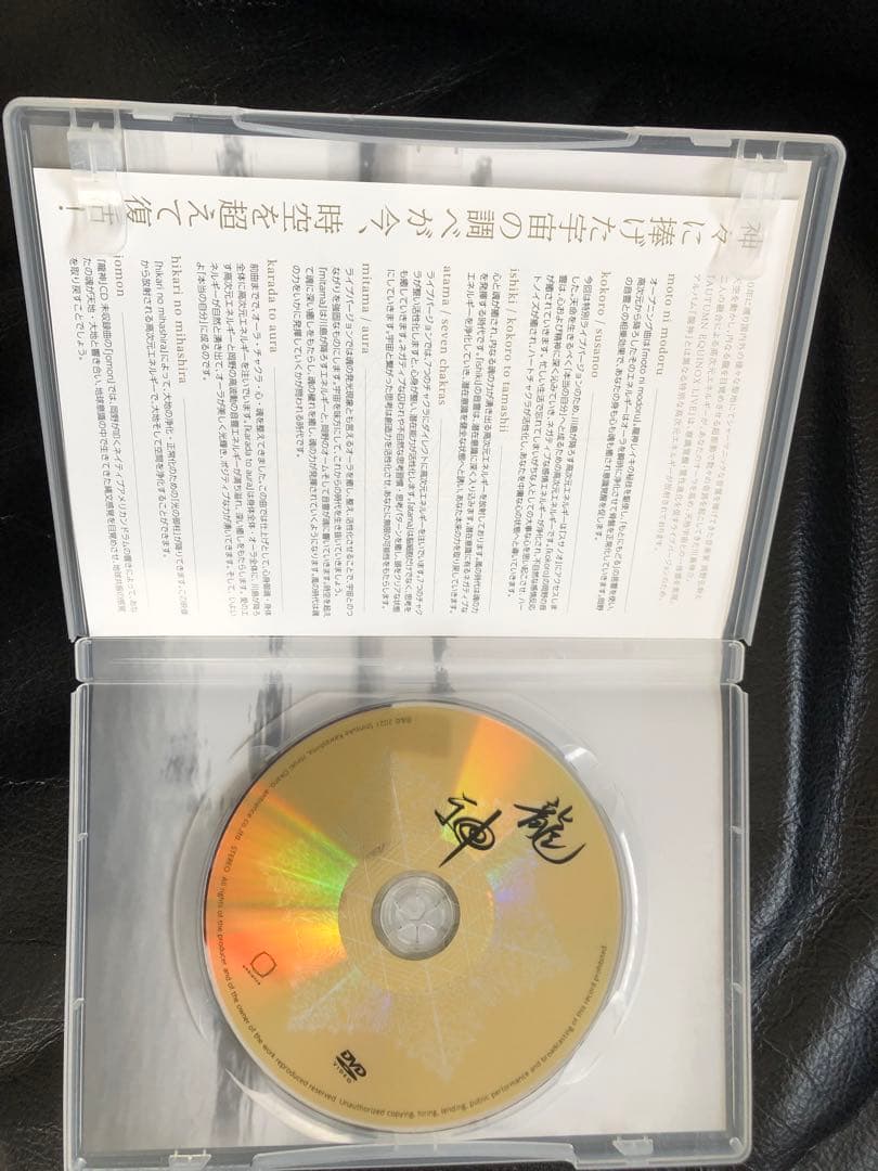 龍神レイキ　AUTUMN EQUINOX LIVE
