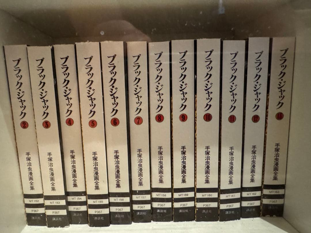 手塚治虫漫画全集 Vol.1 全巻セット(ミニコミ／豆本)
