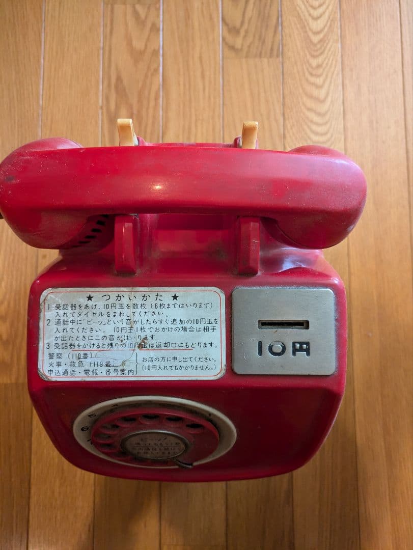 レトロ 赤 電話機　昭和　レア