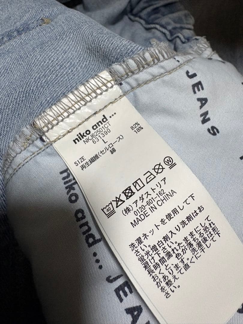ニコアンド リメイクバギーデニムパンツ