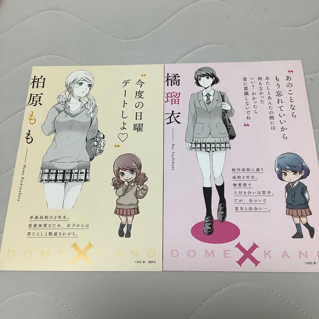 流石景　2作品まとめ売り　ドメスティックな彼女　GE