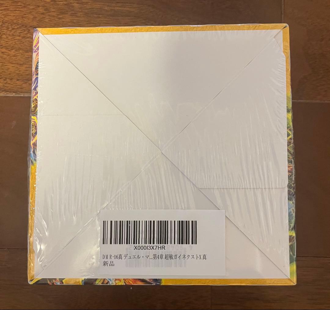 デュエマ　超戦ガイネクスト×真　 　　未開封box