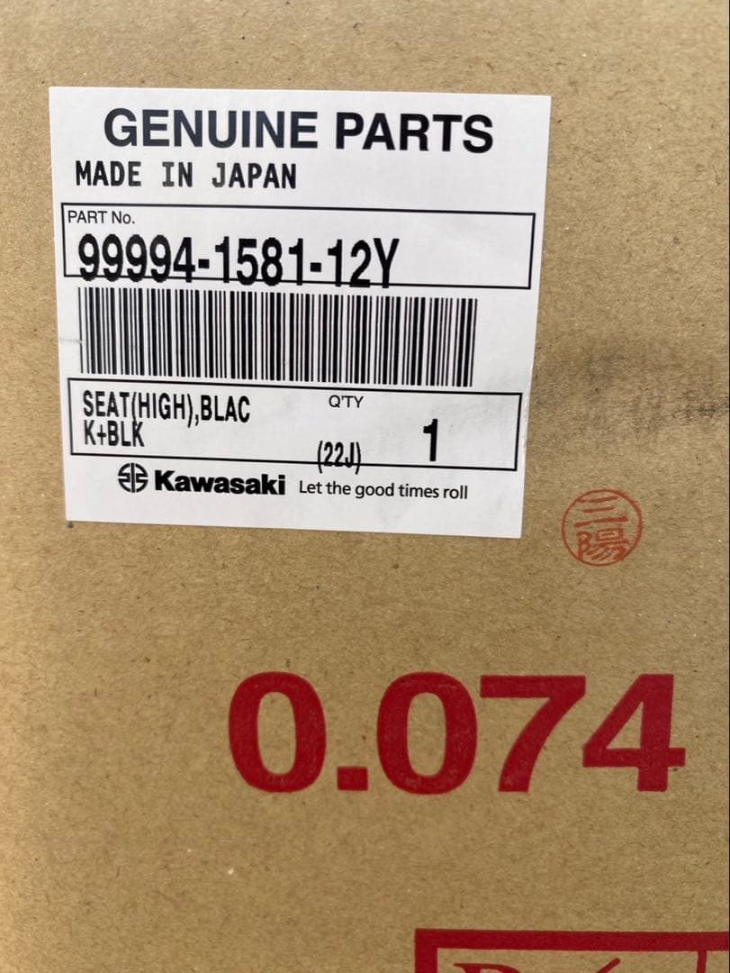 Kawasaki バイクシート