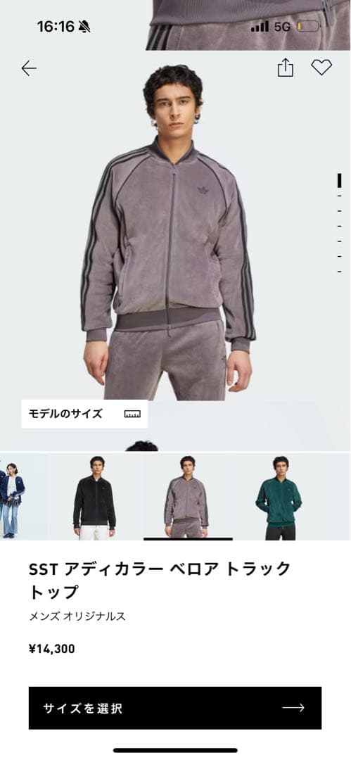 adidas sst ベロア　トラックジャケット　オリジナルス　サンバ