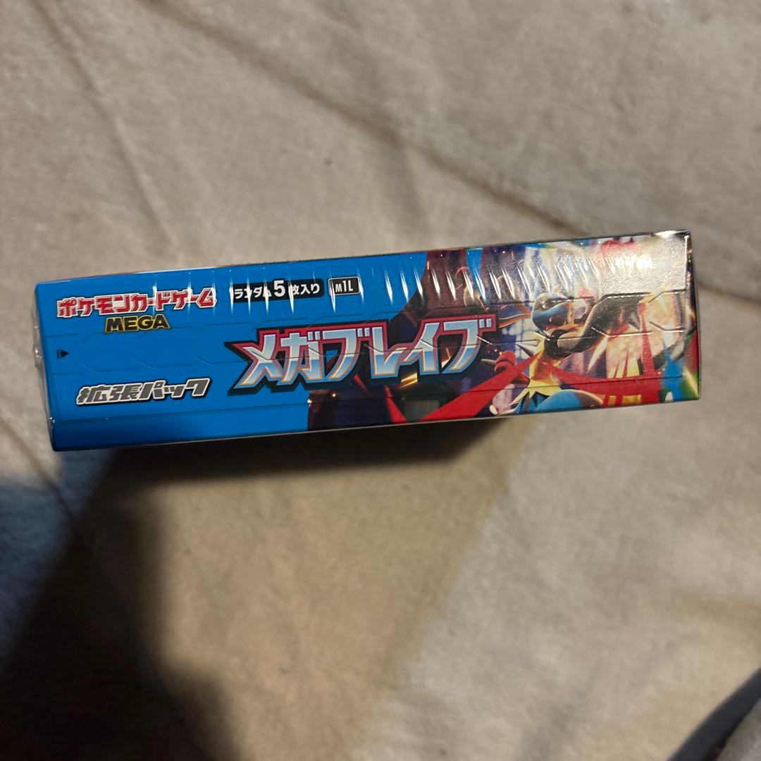 メガフレイブ未開封シュリンク付き