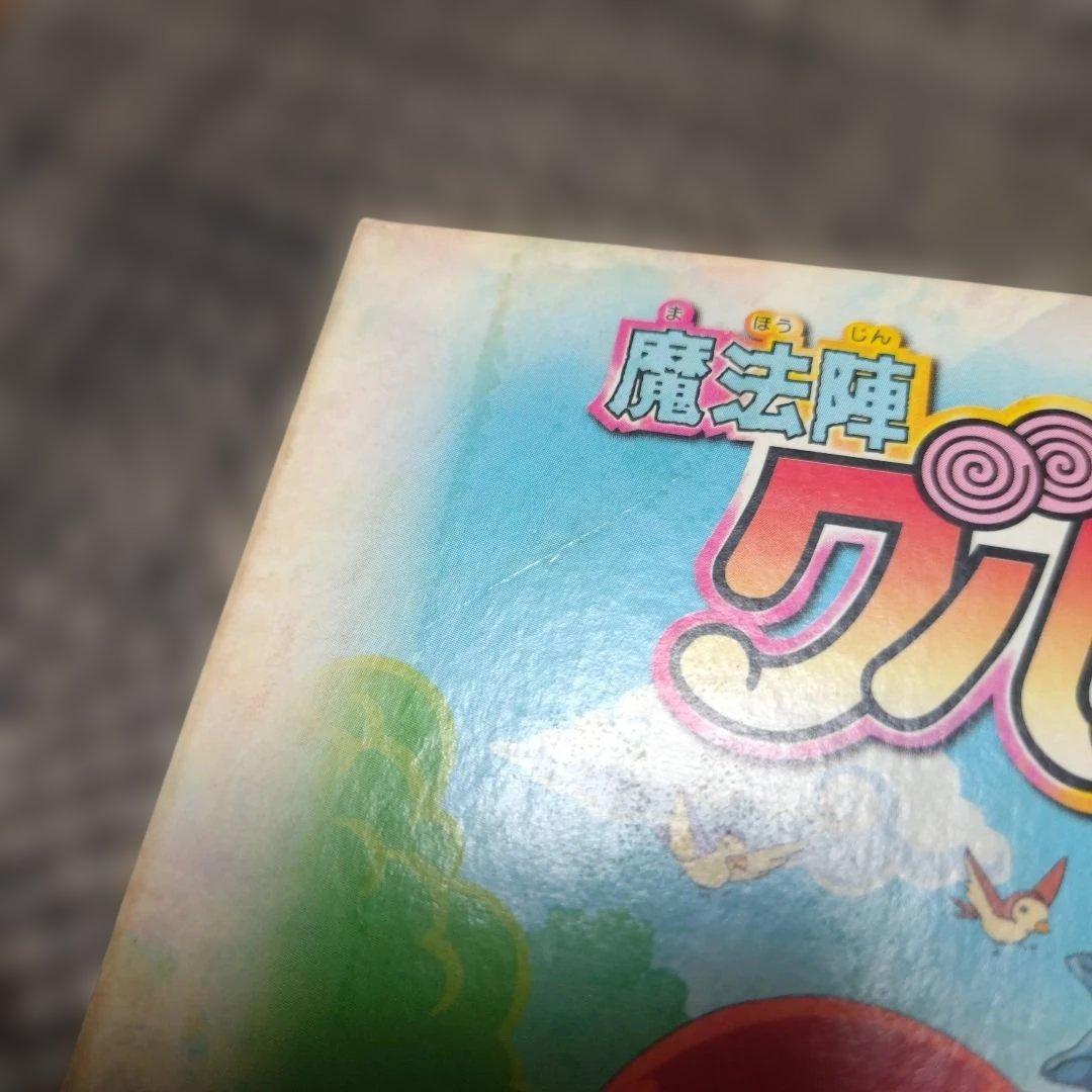 魔法陣グルグル グルグルBOX(1)〈4枚組〉DVD