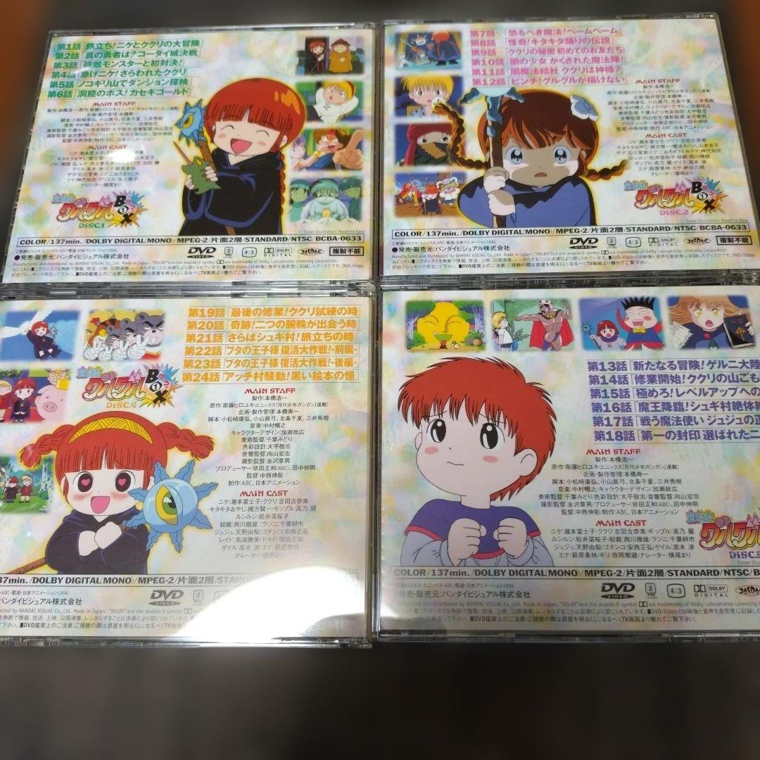 魔法陣グルグル グルグルBOX(1)〈4枚組〉DVD
