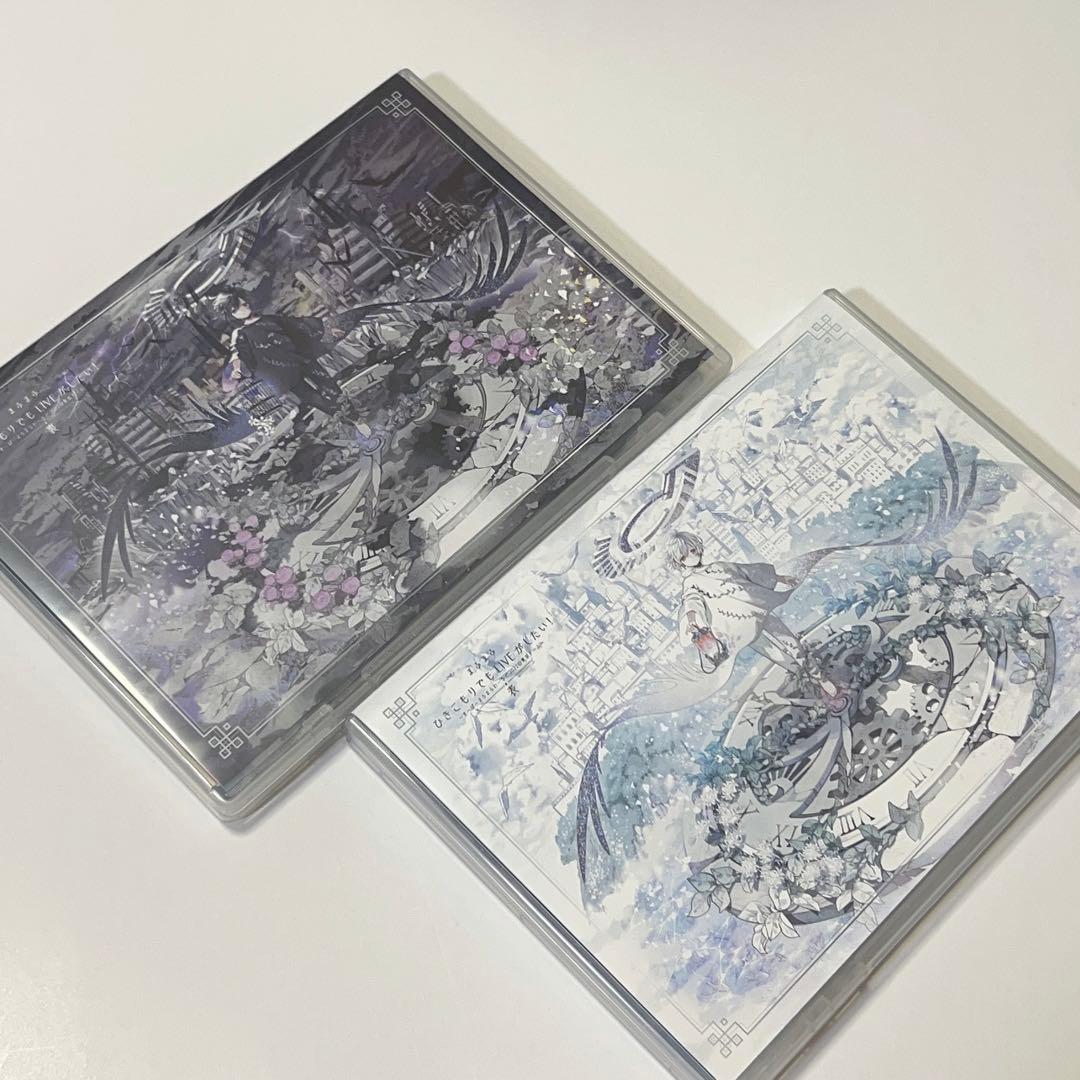 まふまふ ひきこもりでもLIVEがしたい！ 表裏 BOX円盤 BluRay