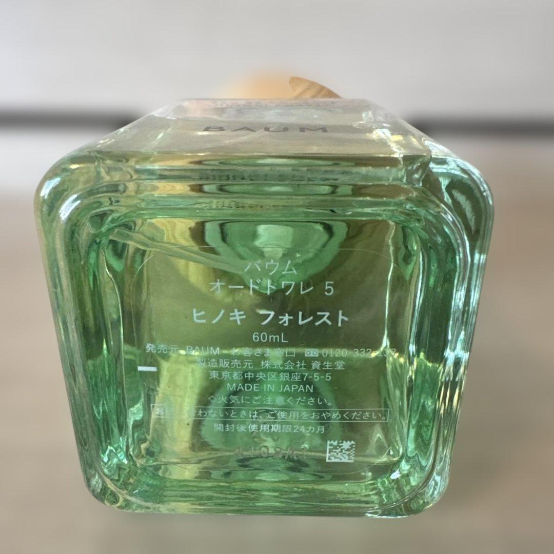 BAUM ヒノキフォレスト オードトワレ 60mL