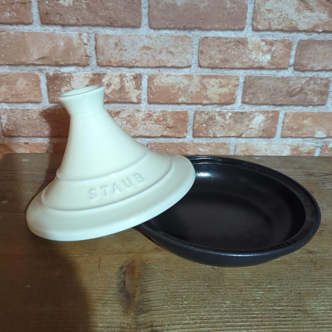 STAUB タジン鍋 　20センチ アイボリー＆ブラック
