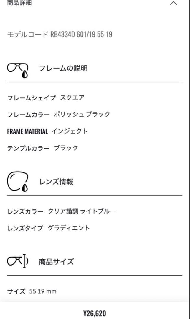 RB4334D レイバン　サングラス
