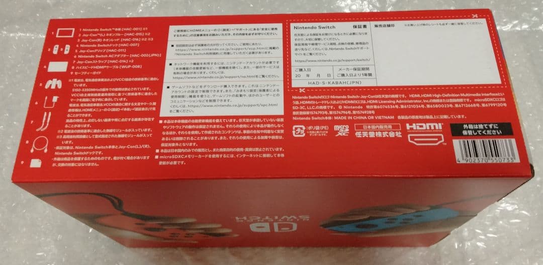 ＜値下げ＞【新品・未開封】Nintendo Switch 本体 ブルー/レッド
