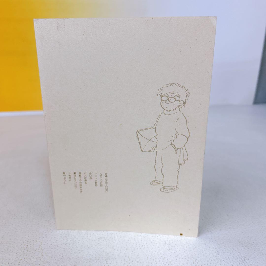 てっちん 　ちばてつや落ち穂拾い集　1945-2003　非売品原画展　希少　レア