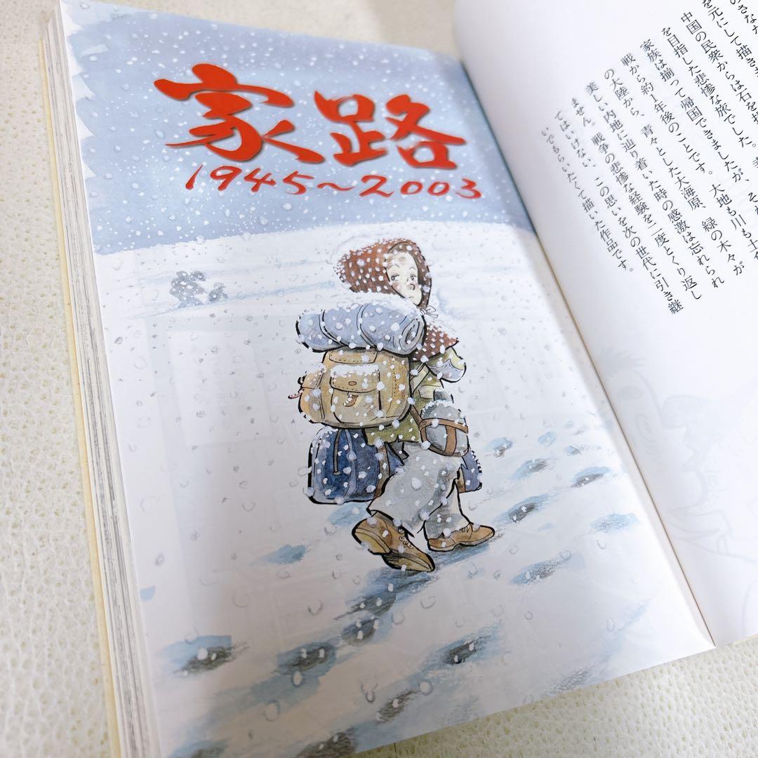 てっちん 　ちばてつや落ち穂拾い集　1945-2003　非売品原画展　希少　レア