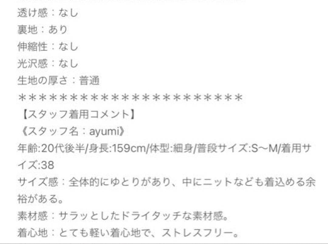 スローブイエナslobe iena ウォッシャブルトレンチコート　ベージュ38