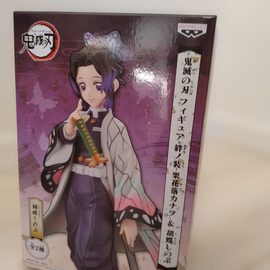 【✩新品未開封☆】鬼滅の刃 絆ノ装 胡蝶 しのぶ 栗花落カナヲ　2カラー4体