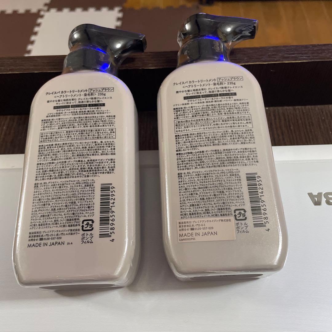 カラートリートメントクレイスパ　 合計３本　 アッシュブラウン　2本➕１本