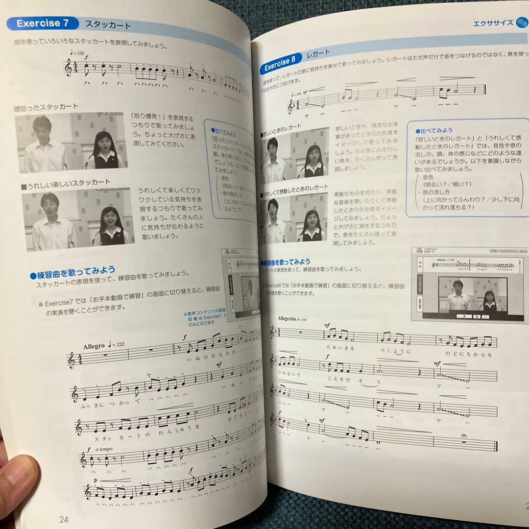ヤマハ デジタル音楽教材 合唱練習 vol.5