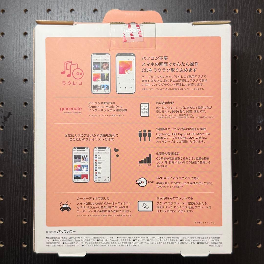 BUFFALO ラクレコ スマートフォン用CDレコーダー
