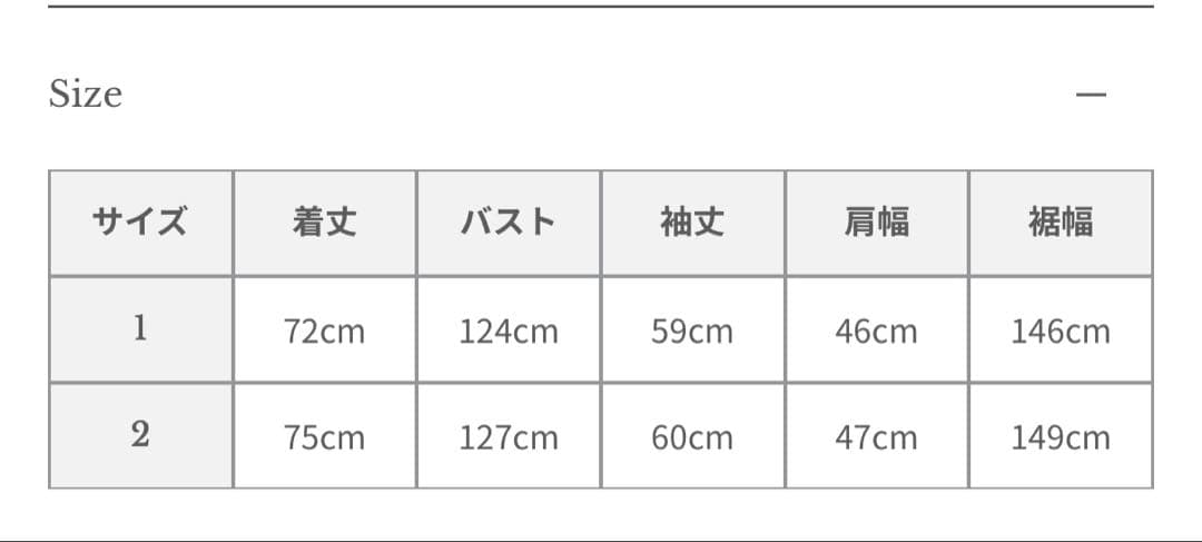 アニュアンス　新品未使用