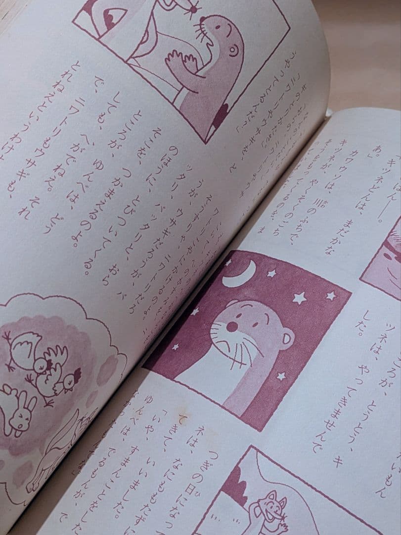 学研 絵ものがたり 世界のふしぎ話 日本のちえくらべ話 2冊セット