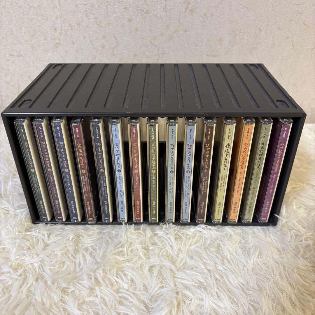 【廃盤】朗読CD 朗読日本童話名作選 でんでんむしのかなしみ 15枚組 未開封有