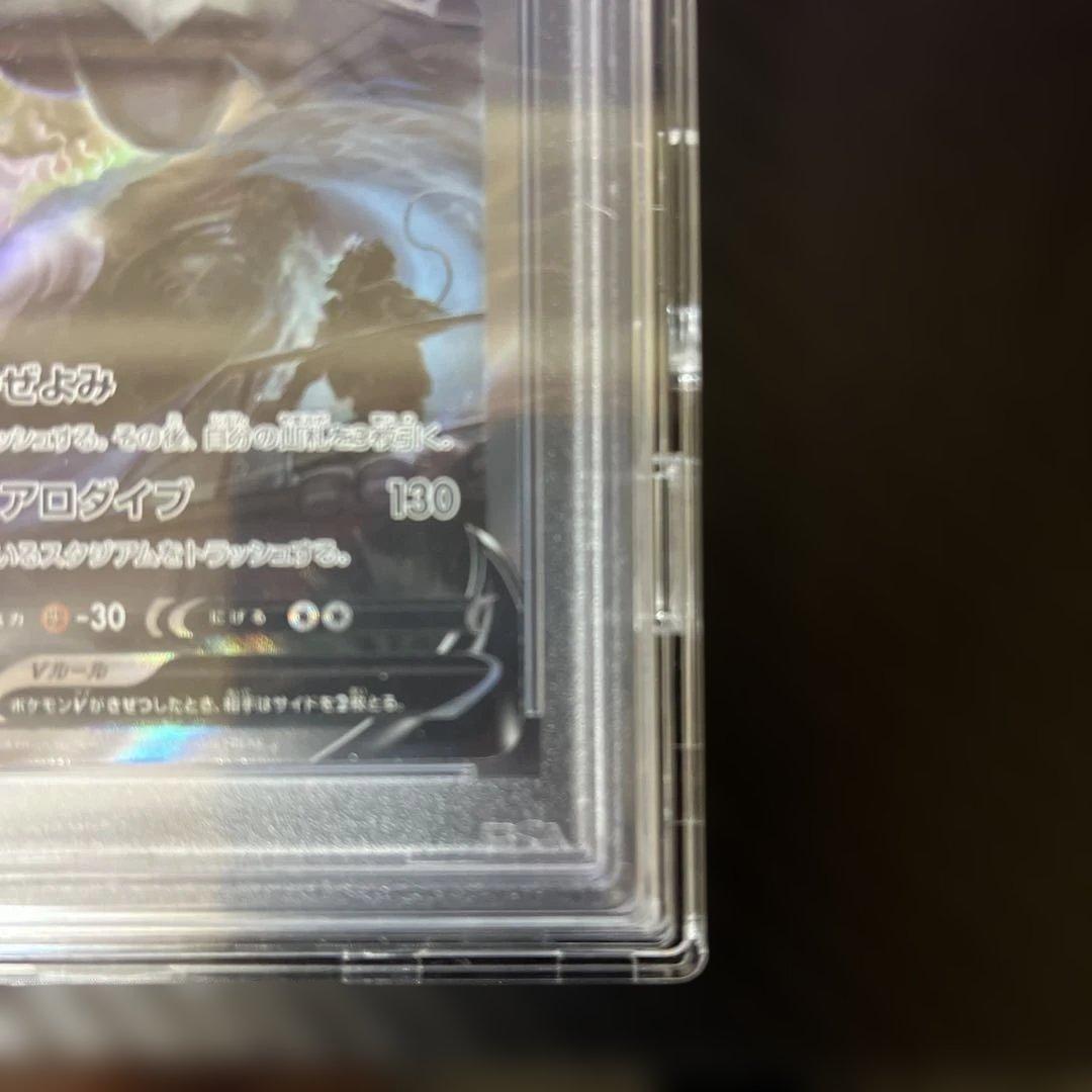【PSA10】ルギアV SR パラダイムトリガー