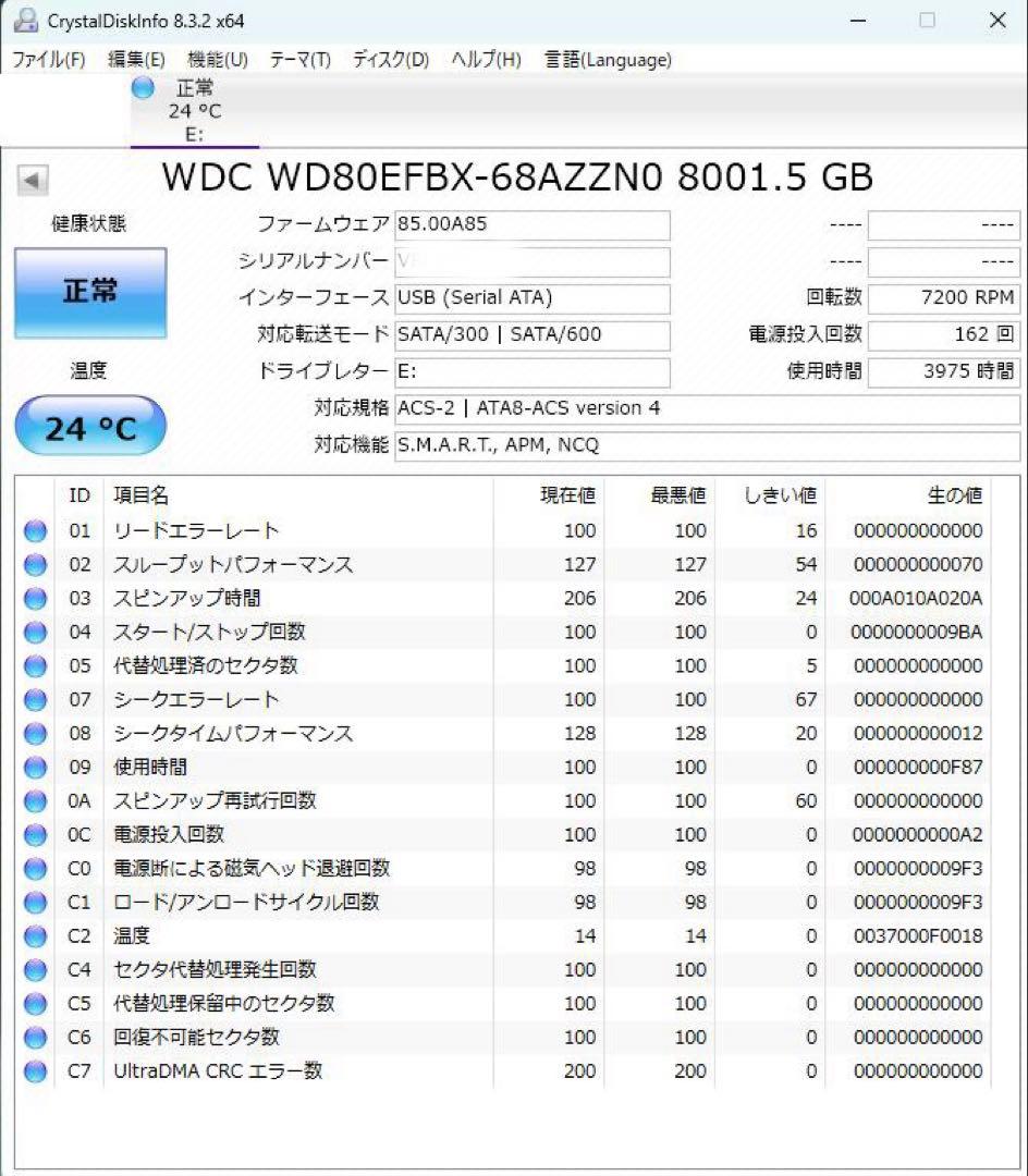 k*n様 Western Digital 8TB WD80EFBX NAS用ハー