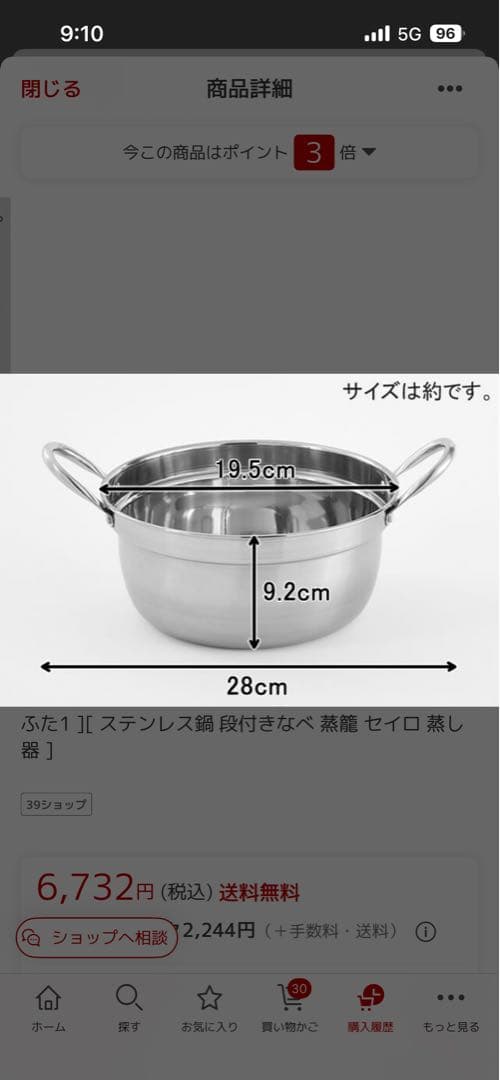 かごや　18cm ステンレス 蒸し器 ガス IH対応