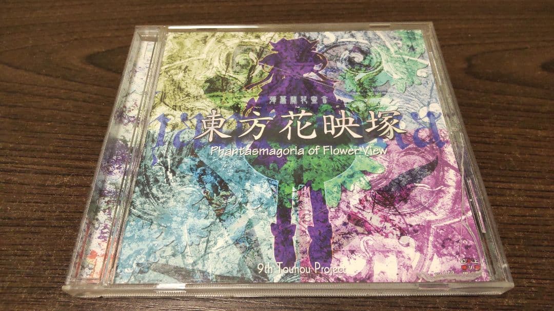 東方project 原作14点セット