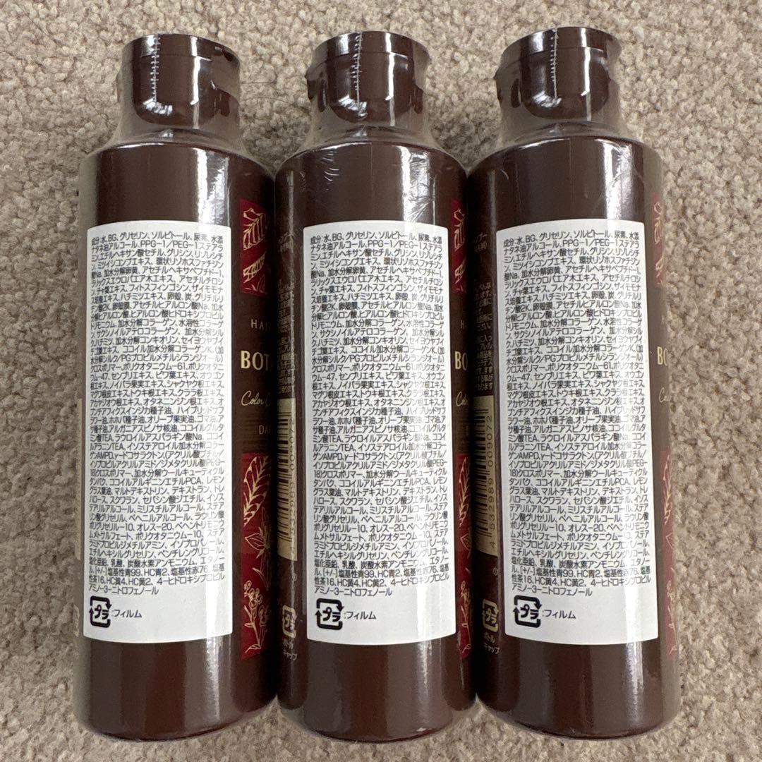 新品・未使用　ヘアボーテ　ボタニカルカラークリームシャンプー3本セット