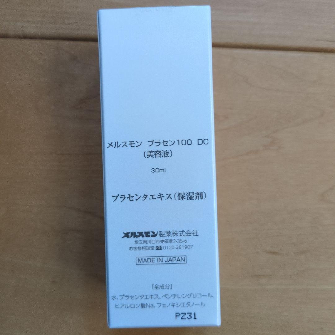メルスモンプラセンDC100