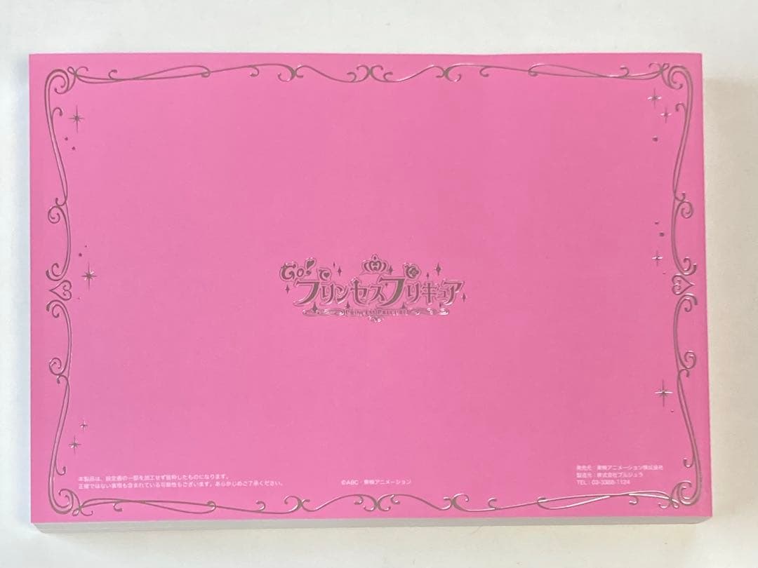 Go！プリンセスプリキュア　設定資料集