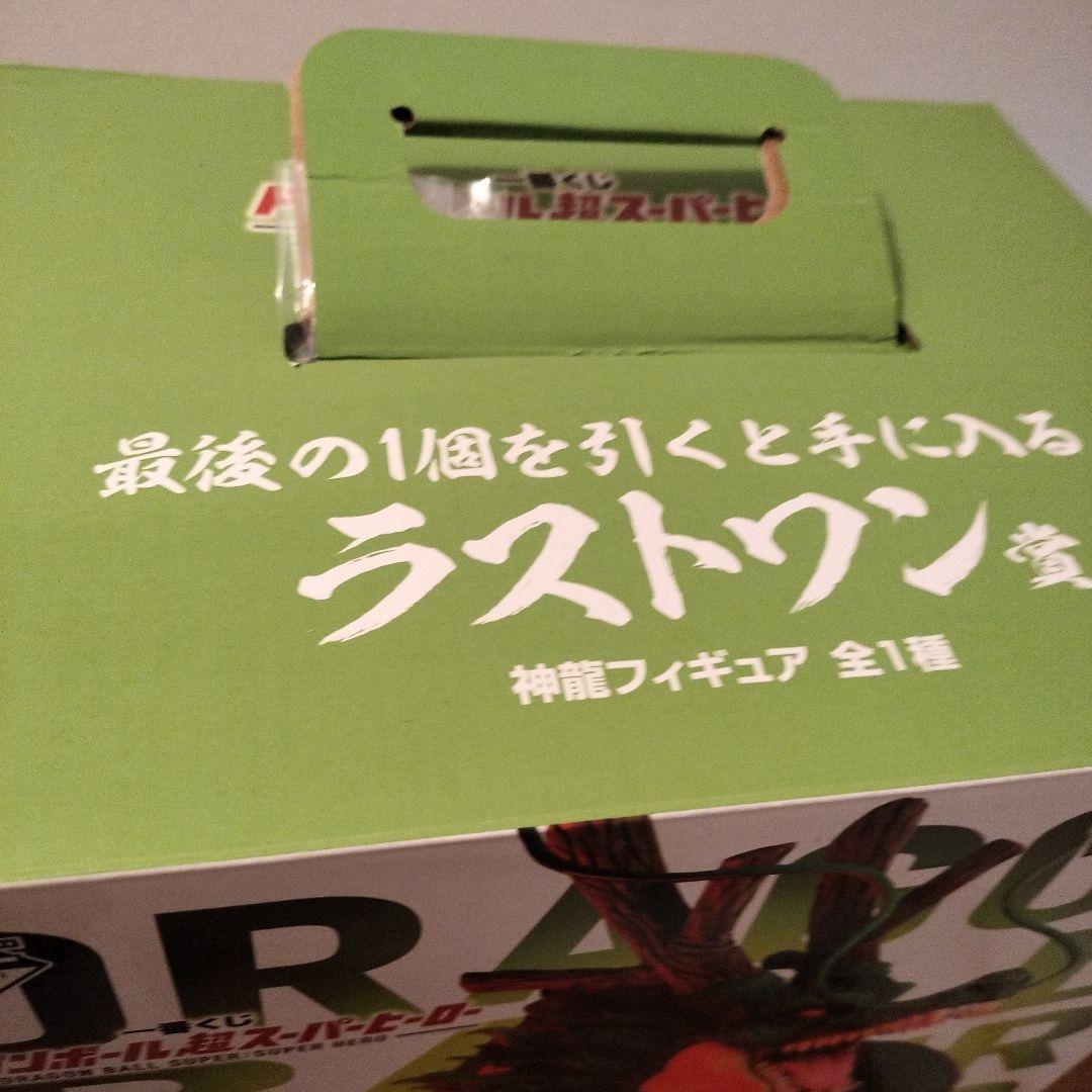 ドラゴンボール シェンロン フィギュア