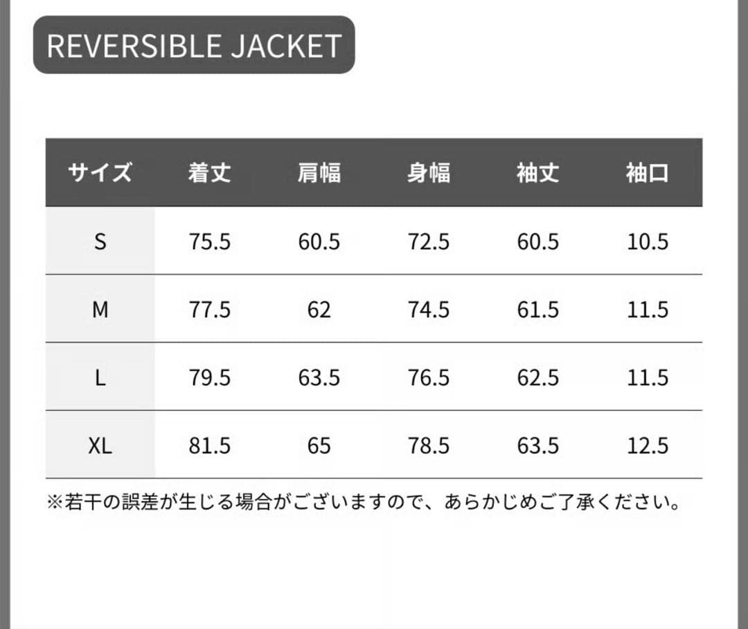 専用　Balance Artist 24-25 リバーシブルジャケット　L